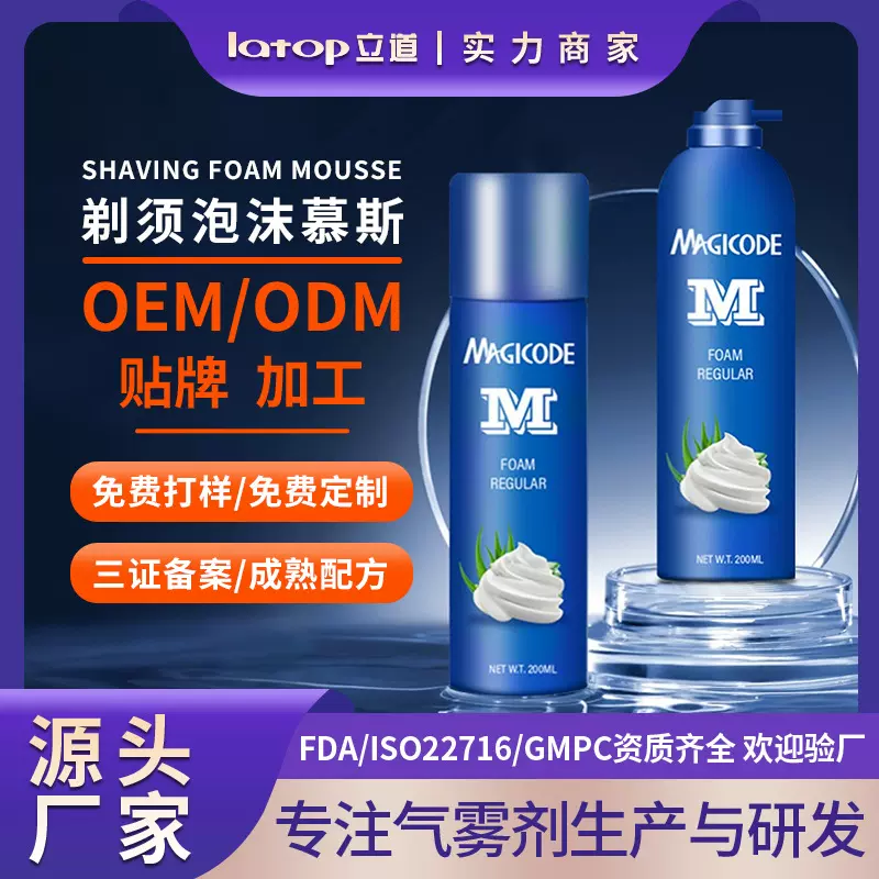 男士剃须泡沫慕斯清爽摩丝剃须啫喱软须膏须后水保湿水清香易清洗