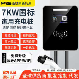 新能源电动汽车充电桩厂家7KW交流32A快充特斯拉充电枪便携式家用