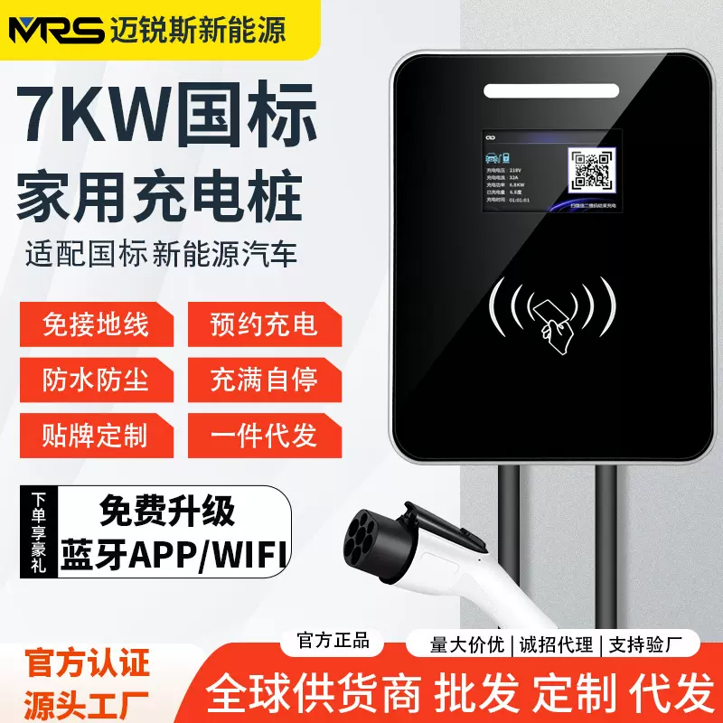 新能源电动汽车充电桩厂家7KW交流32A快充特斯拉充电枪便携式家用
