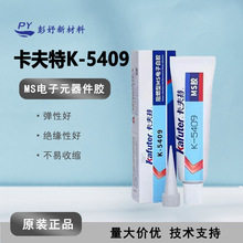 ������MS�zK-5409��Ӷ�λ��ȼ�͚�ζ��ˮ�����ܷ��z��ӹ̶�ܛ�z