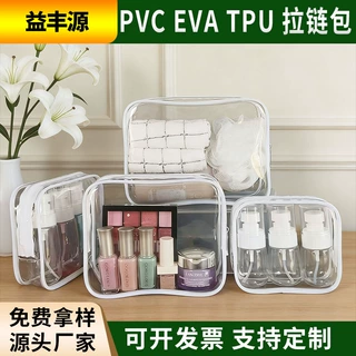 定制日用化妆包pvc拉链袋透明防水户外立体环保TPU自封袋工厂批发