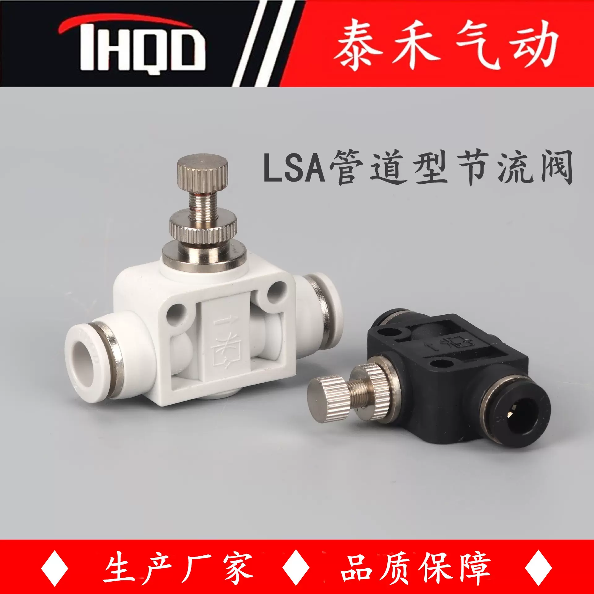 气动快速接头 PA-4-6/管道型节流阀快插接头气动元件风管气控可调