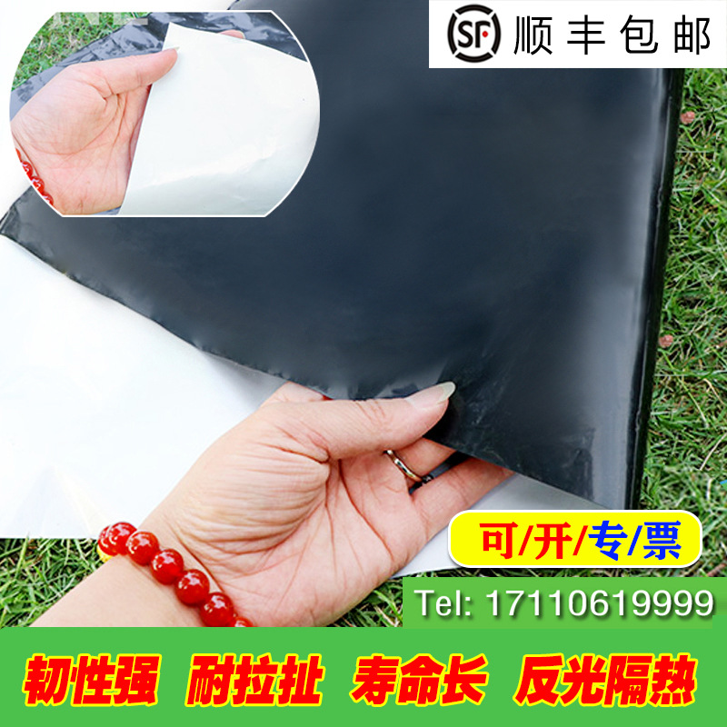 大棚隔热黑白膜养殖防晒加厚塑料蔬菜薄膜反光膜农用种植复合养护|ms