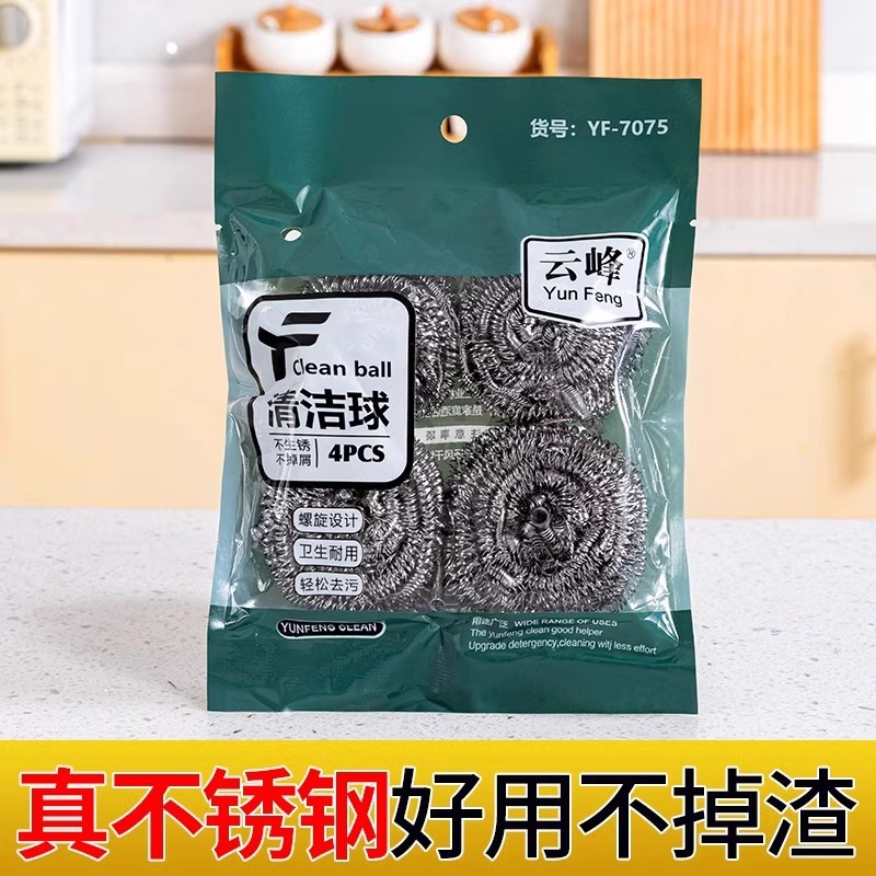 Steel Wire Ball, Stainless Steel Cleaning Ball, Does Not Shed Wire, Removes Dirt, Does Not Hurt Hands, Household Cleaning Supplies, Special for Washing Pots, Does Not Hurt Pots