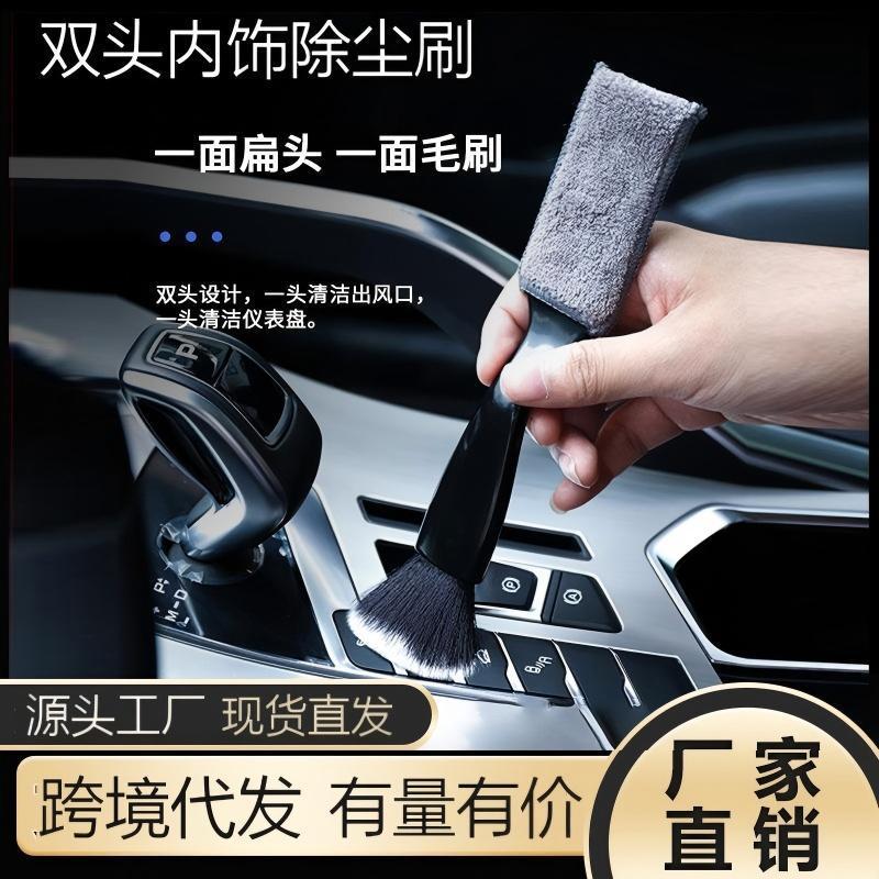車のエアコン吹き出し口清掃ブラシ、内装隙間清掃ツール、両頭ダストブラシ、車用隙間清掃|undefined