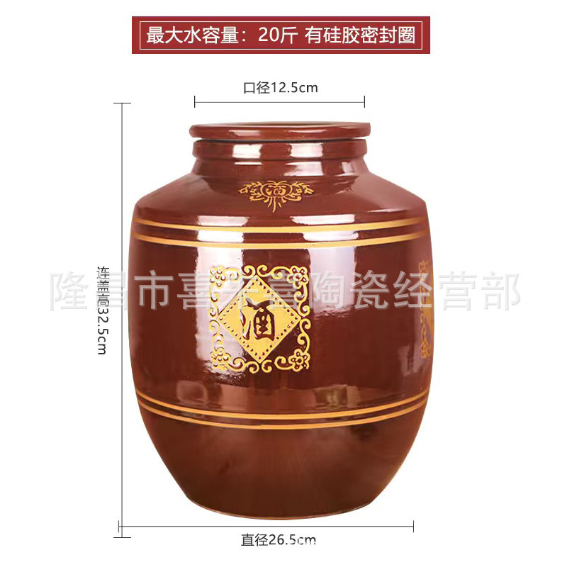 四川陶磁器酒壇紅釉薬は大酒壇家庭用酒シリンダー10斤50斤100斤500斤蓋付き|undefined