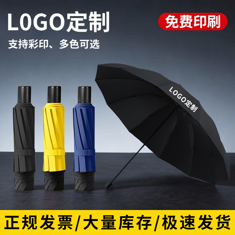 70% off Manual Folding Sun and Rain Umbrella, UV Protection, Sunshade, Corporate Advertising Umbrella, Logo Printable