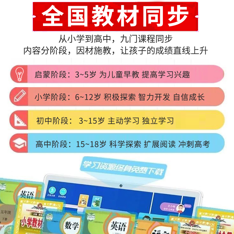 Máquina de aprendizaje Solexin K70 para estudiantes de primaria, secundaria y preparatoria, sincronizada con libros de texto, tableta, máquina de tutoría inteligente, venta al por mayor.