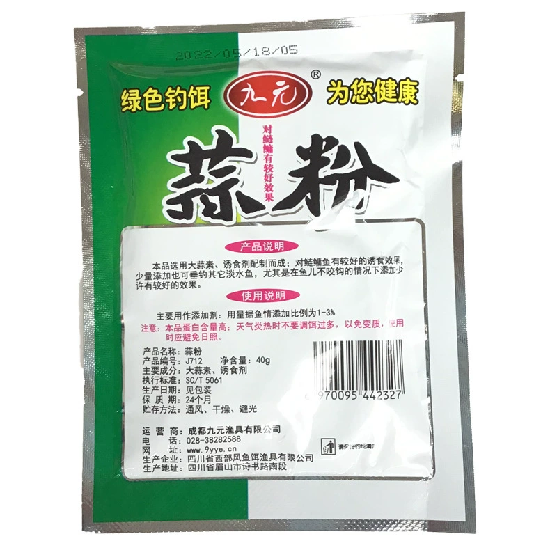 西部风 Bait nine yuan red insect powder 50g thick fishy smell garlic powder red insect powder low temperature crushing earthworm powder fishing add