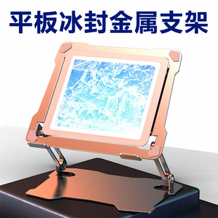 Sitting Hill Z28B Tabletop Game Tablet Stand Support Frame Painting Aluminum Alloy Large Cut Out Radiator