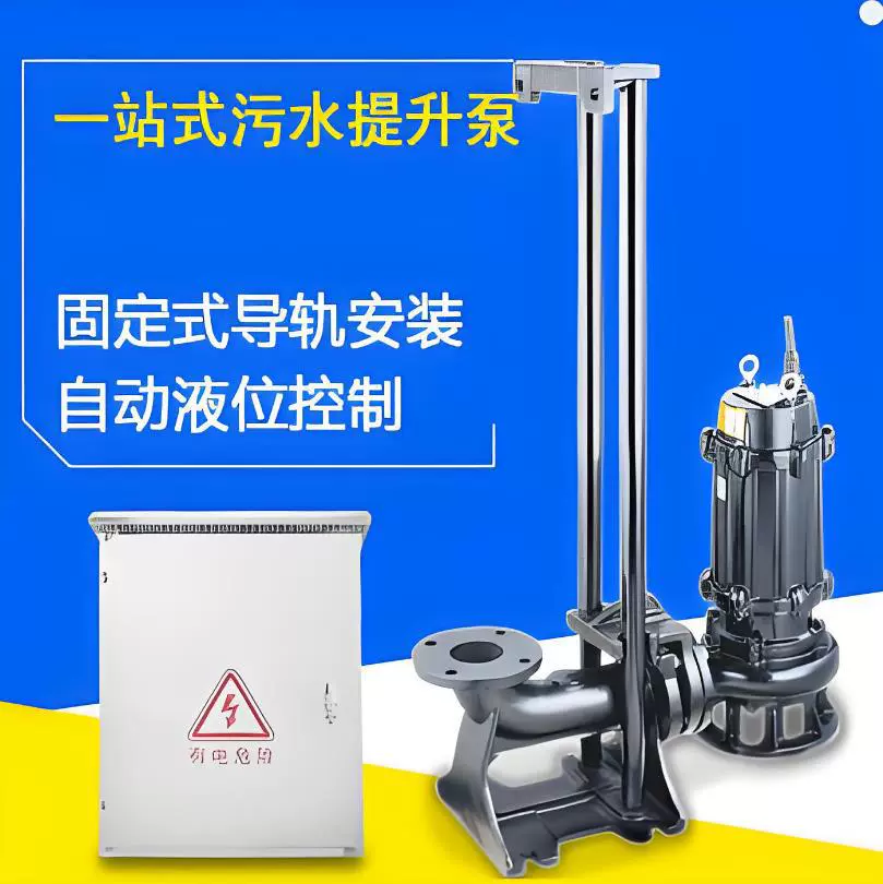 Высокомощный погружной канализационный насос типа WQ, погружной канализационный насос для дренажа подвала, трехфазный несмываемый грязевой канализационный насос