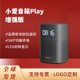 Applicable to xiaomi Xiaoai speaker audio Play enhanced version smart speaker infrared remote control Xiaoai Bluetooth sound