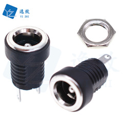 DC socket DC022B 1.3/2.0/2.5mm core with screw DC power supply interface power connector