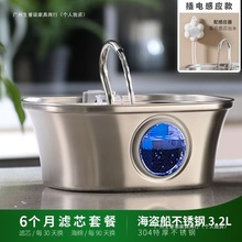 海盗船猫咪饮水机USB插电304不锈钢自动感应流动宠物喝水器3.2L