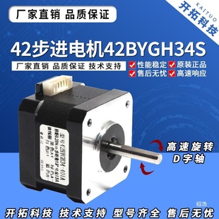 42���M늙C42BYGH34SŤ��0.28N.M�L34mm�z�U��̨3D��ӡ�C����R�_