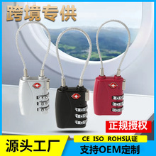 TSA海关锁钢丝绳tsa密码锁机场通关锁旅行箱包密码挂锁