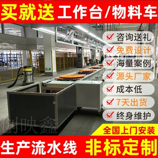 工业勘探无人机整机装配线整机预装倍速链线测试老化线上门勘测