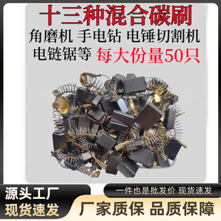 �S�����l13�N��̖���b50ֻ̼ˢ��N�����и�C��ĥ�Cͨ��̼ˢ