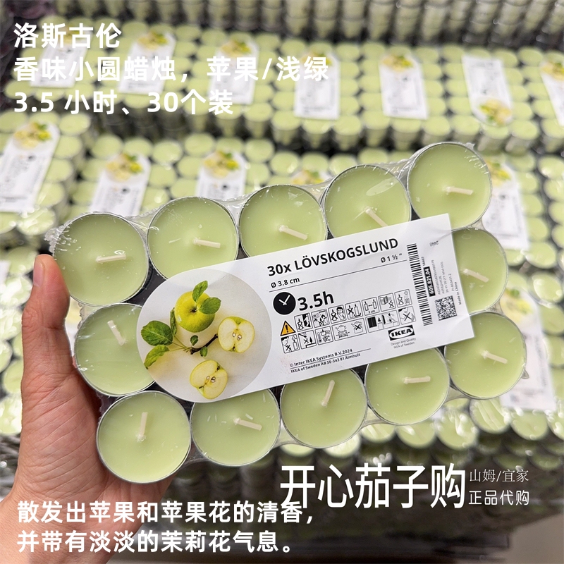 北京代购西恩利香味小圆托香薰蜡烛求婚表白加热烛30件38毫米|undefined