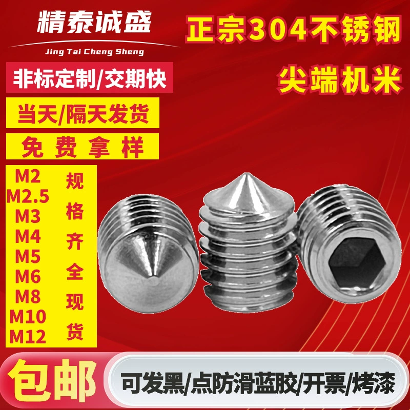 В наличии Поставка 304 винт с шестигранной головкой из нержавеющей стали, затягивающий винт с наконечником M2/3/4/5/6/8