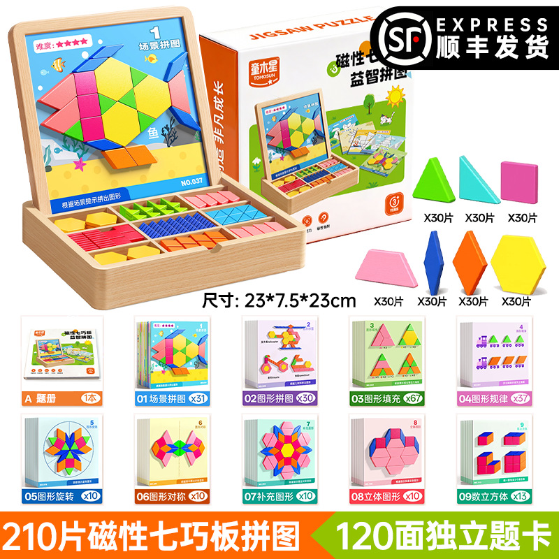 Rompecabezas magnético Tangram, bloques de construcción geométricos magnéticos, regalo para el Día del Niño, juguete educativo de madera para niños de 3 a 6 años