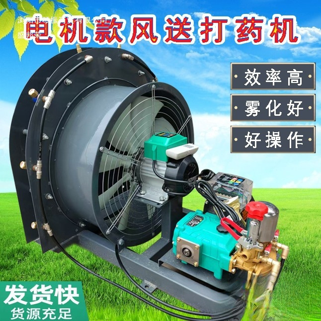 葡萄树机喷雾机电动三轮车大功率桃树遥控风送喷药果树打药机梨树