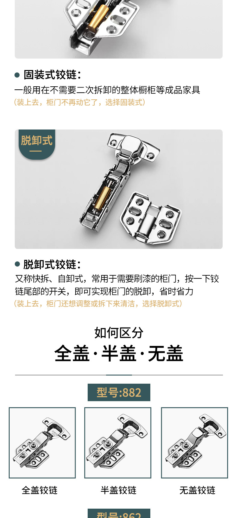 882铰链_06