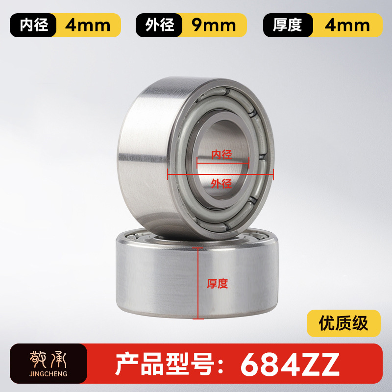 Jingcheng auténtico rodamiento de bolas de ranura profunda de alta velocidad de precisión silenciosa de pared pequeña modelo de rodamiento de bolas de gran tamaño image 115