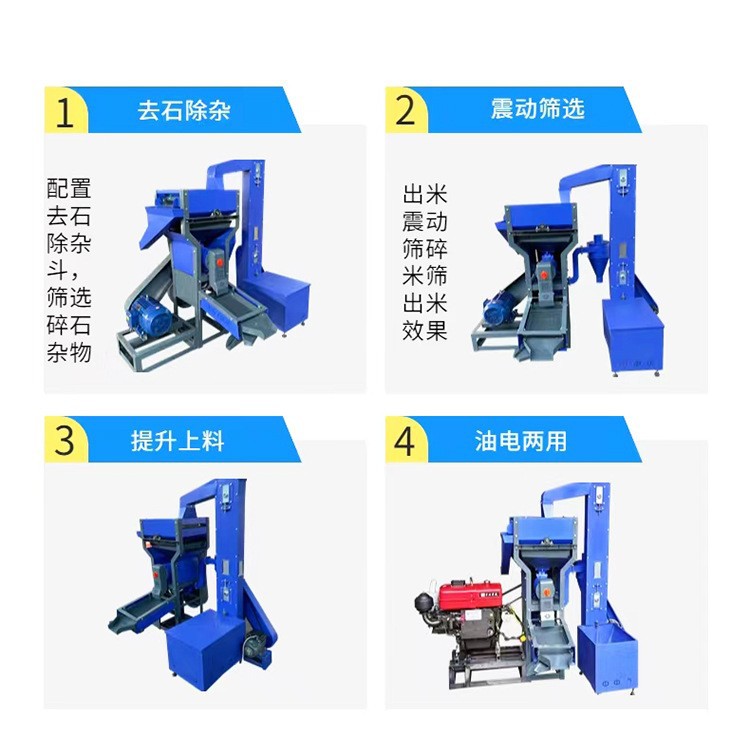 除杂去石碾米机出口柴油机款打米机电柴两用水稻去壳机精米碾米机