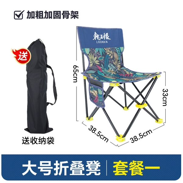 [↤↤↤折叠钓椅（大号）（送收纳包）↴↴↴]