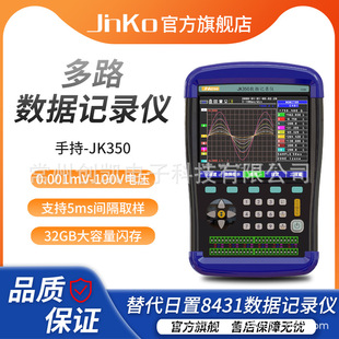 Golden KE JK350 JK330 Сбор данных прибор с высокой температурой температуры человечества Импульс
