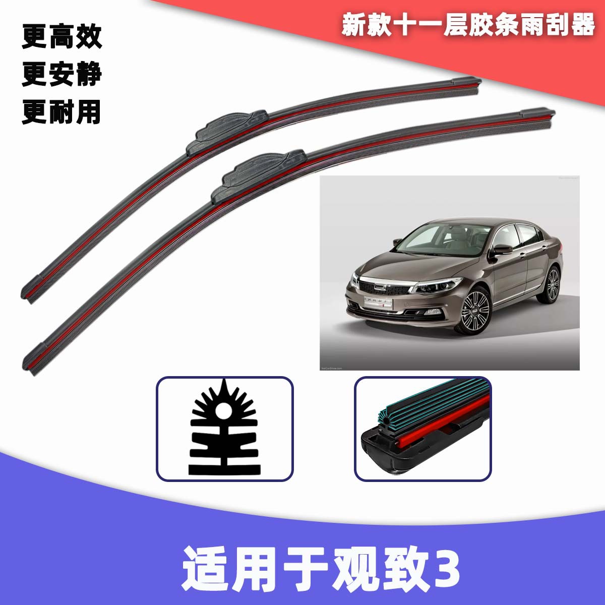 Aplicable a Guanzhi3 limpiaparabrisas de automóviles multifuncional especial para automóviles originales, cubierta de lluvia universal sin hueso, hoja de limpiaparabrisas de goma silenciosa