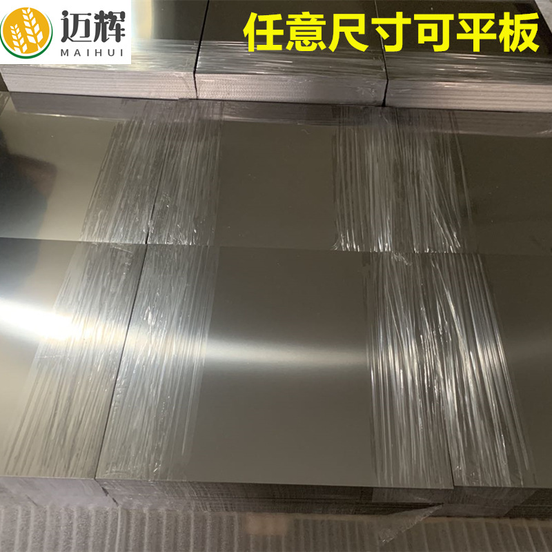 销售301不锈钢平板 特硬高弹性弹簧钢板 301不锈钢板材 激光切割-阿里巴巴