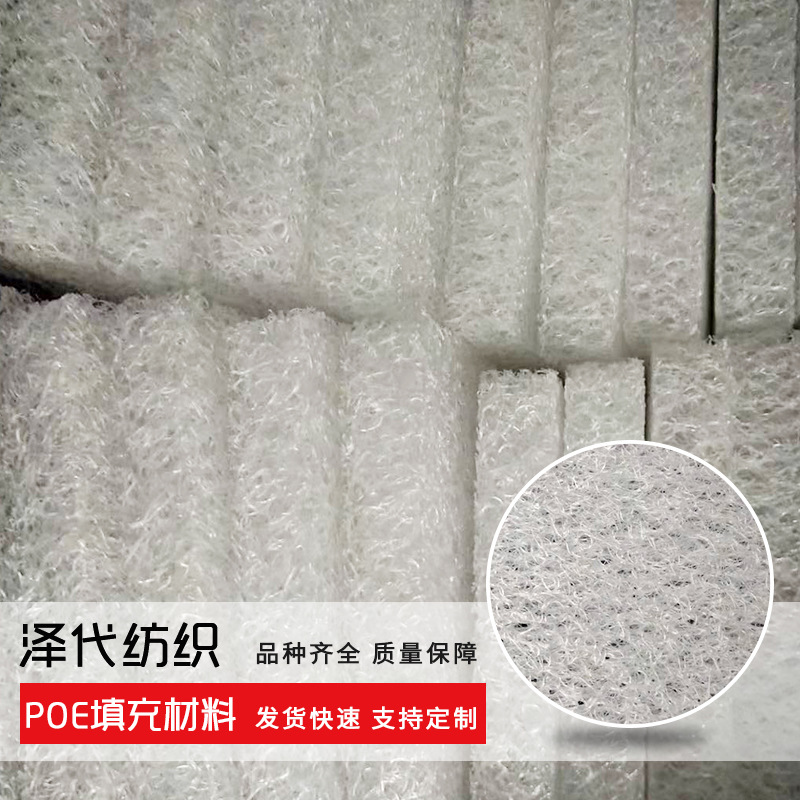 poe高回弹力汽车坐垫材料定制批发