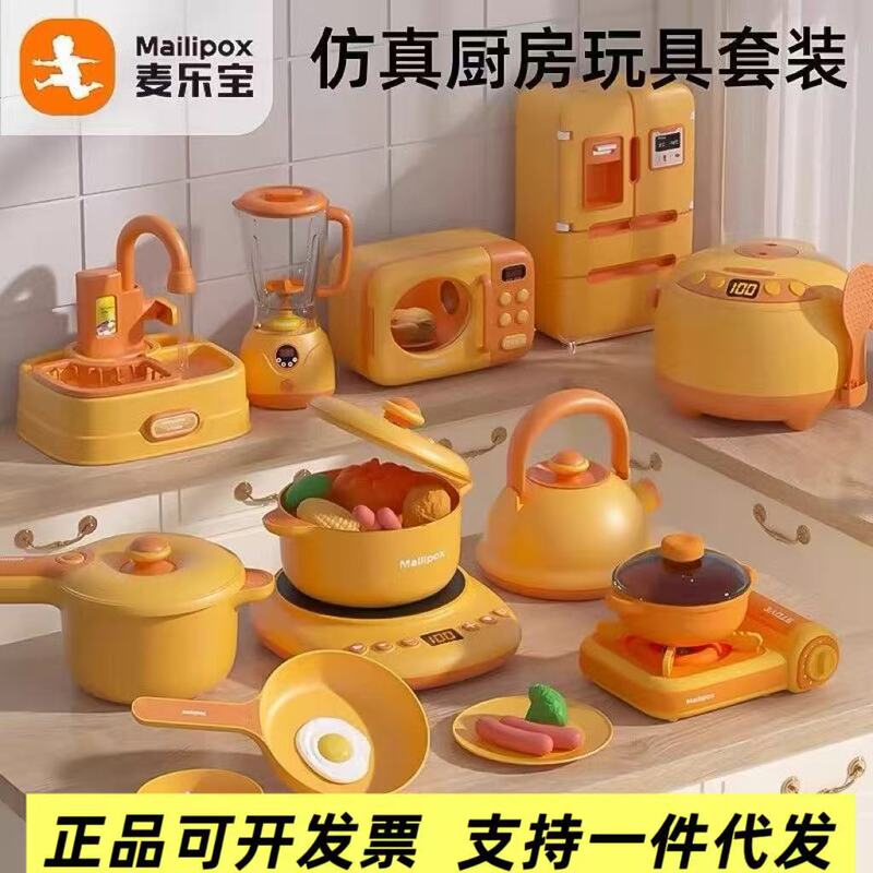 Milo Bao Children's Kitchen Toy Pretend Play Cooking Simulation Hot Pot Set Baby Boys and Girls Birthday Gift