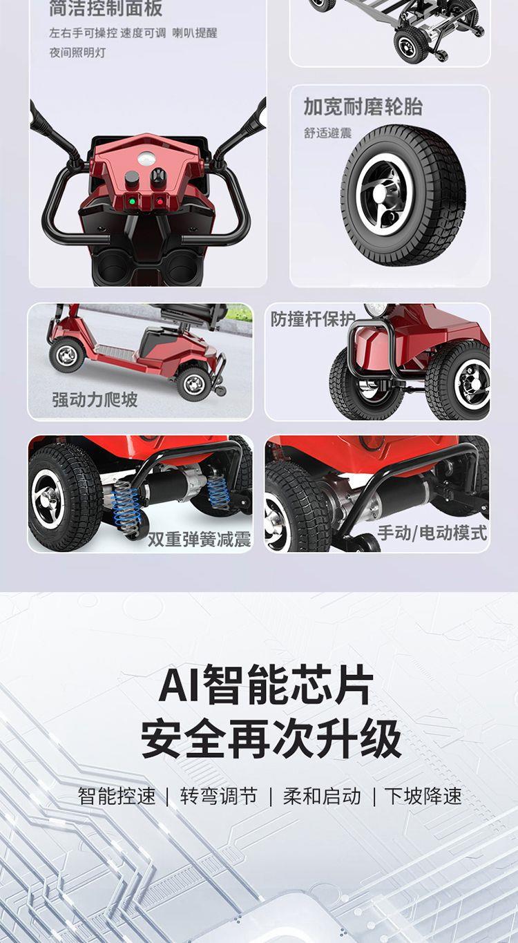 Elderly Mobility Scooter, Four-Wheel Electric Vehicle for the Elderly, Disabled Assistance Scooter, Small, Lightweight, Foldable, and Can Be Used for Sitting