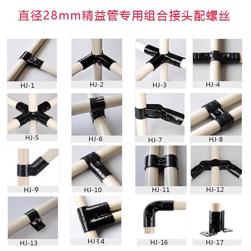 精益管配件 28mm线棒管挂线架物料车工作台连接件 精益管夹头接头