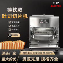面包切片机全自动不锈钢多功能方包吐司切割分片机19刀31刀53刀