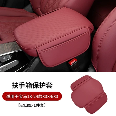 X3X4 car interior decoration supplies, Armrest box pad - 18-24-x3ix3x4-volcanic-red-upgraded-model