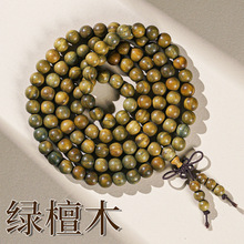 绿檀手串108颗佛珠高油高密新中式文玩批发手串檀香木珠厂家直销