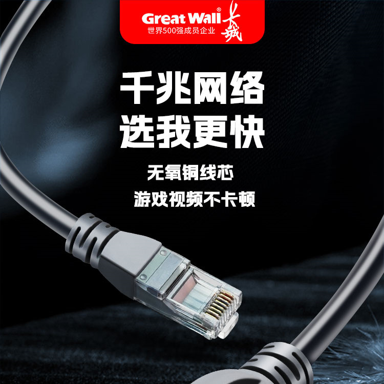 Broadband routing oxygen-free copper ultra-class six gigabit network cable computer home switch high-speed network connection jumper