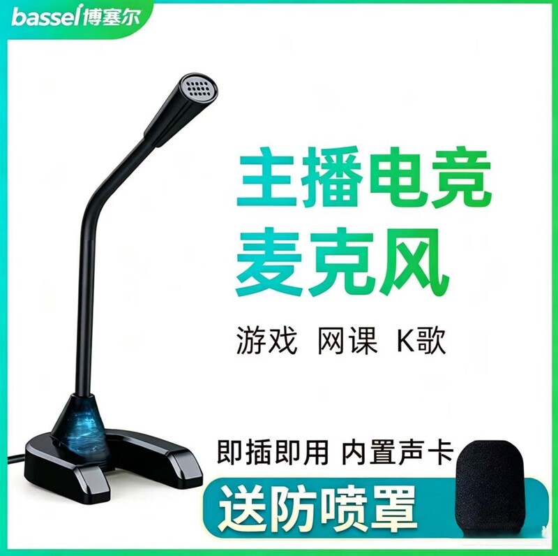 Microphone for Computer Desktop, Gaming Voice, Laptop USB Universal, Driver-Free, Noise Reduction, for Pubg, Live Streaming, Karaoke