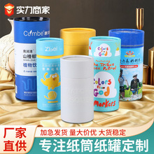 纸筒定制小批量印刷茶叶红酒礼品储存纸管海报圆形牛皮纸罐定做