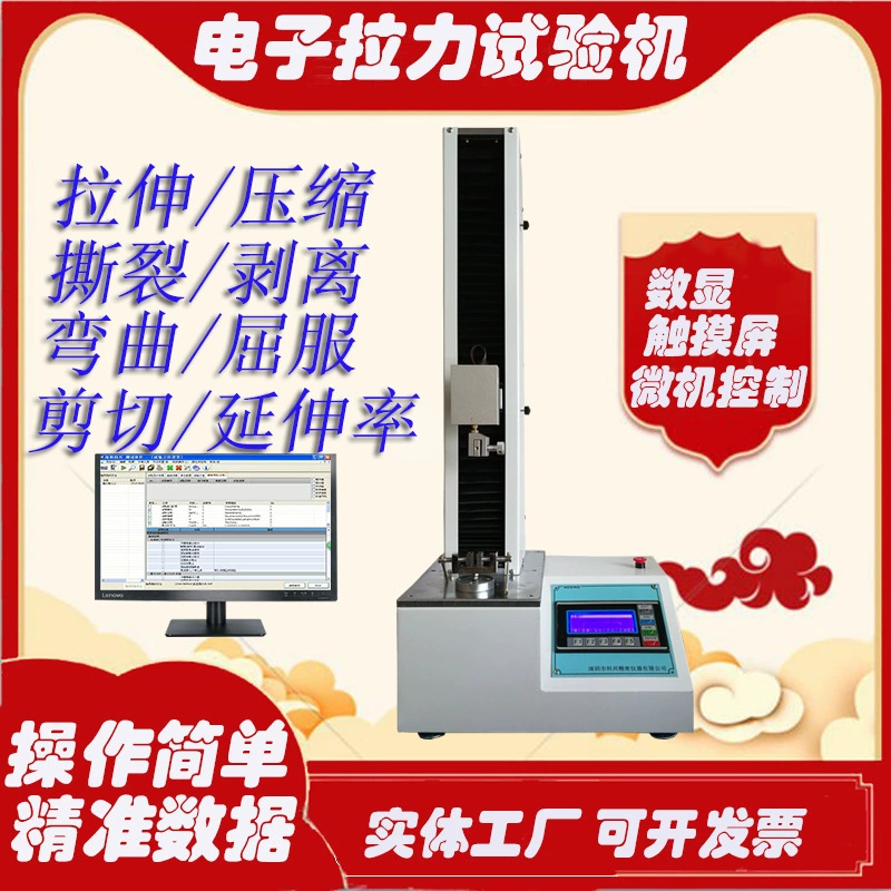 Чэнду 180-градусная машина для испытания прочности на отслаивание пленки