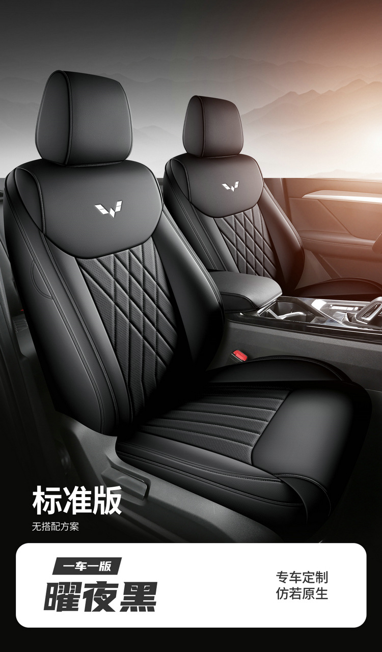 Wuling Xingchen Seat Cover Special All-inclusive Four-season Seat Cover Modified Interior Pierced Leather Automotive Cushion