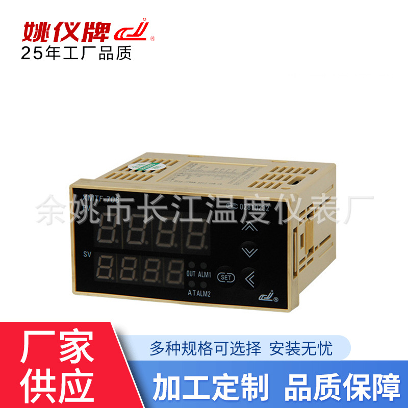 余姚长江 XMTF-7401系列 K  E PT100 智能PID温控器仪表