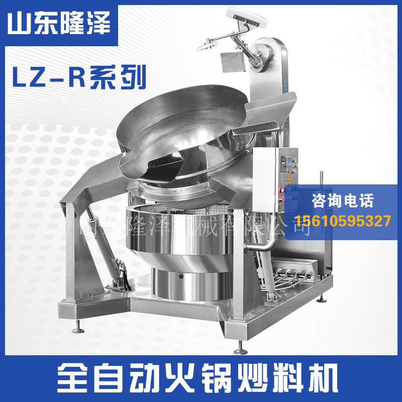 辣椒酱炒锅隆泽多头多爪炒火锅料机器设备大型炒料机火锅底料炒锅
