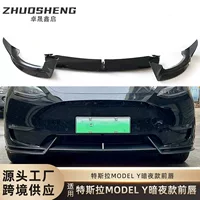 Подходит для переднего спойлера Tesla Model Y передняя губа Tesla Model Y изменение темной ночи набор небольшой ограждающей кладовой