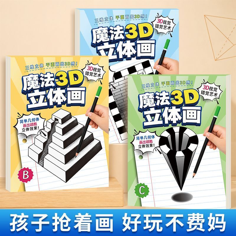 Magic 3D Pop-up Painting Children's Educational Creative Picture Book, Children's Interest Doodle Fun Art Painting Coloring Book
