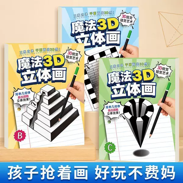 Magic 3D Pop-up Painting Children's Educational Creative Picture Book, Children's Interest Doodle Fun Art Painting Coloring Book